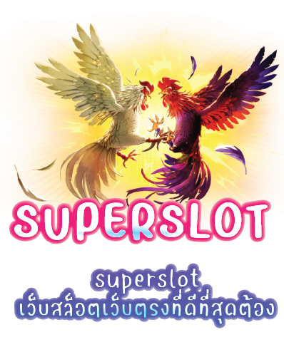 superslot เว็บสล็อตเว็บตรงที่ดีที่สุดต้อง 