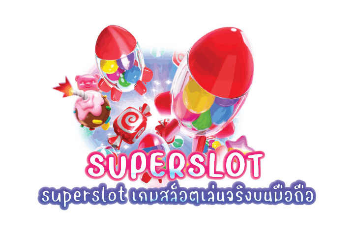 superslot เกมสล็อตเล่นจริงบนมือถือ