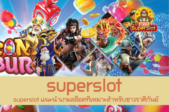 superslot แนะนำเกมสล็อตที่เหมาะสำหรับชาวราศีกันย์