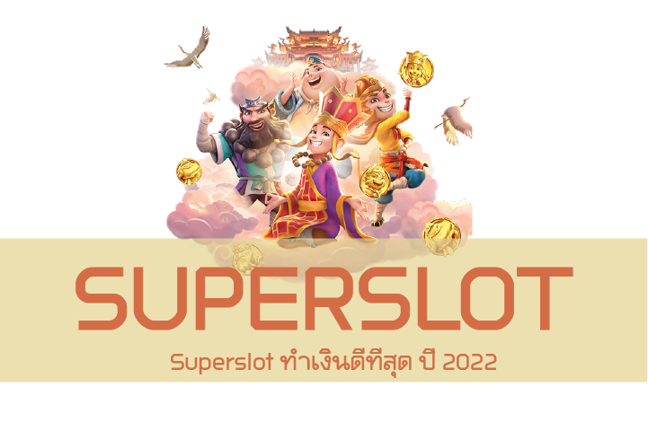 Superslot ทำเงินดีที่สุด ปี 2022