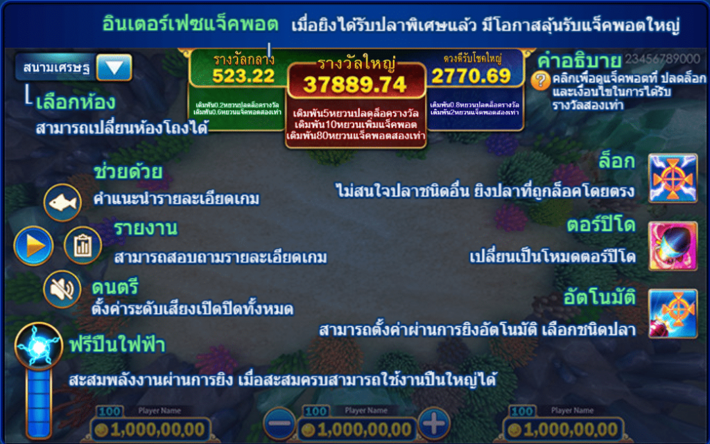 รีวิวเกม Jackpot Fishing แค่ยิงก็ได้เงินแล้ว