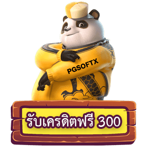 superslot แจกเครดิตฟรี 300 บาท