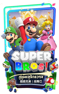 เกมสล็อต Superbros