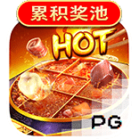 เกมสล็อต Hotpot