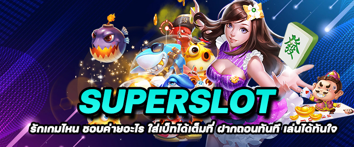 7 อันดับเกม superslot ที่ดึงสาวน่ารักจากโลกอนิเมะมาทำเป็นเกมสล็อต โอตาคุห้ามพลาด