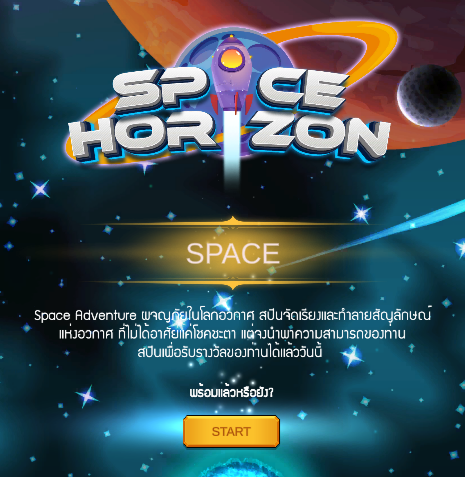 สล็อต Space Horizon ไม่ต้องไปไกลถึงนาซ่าก็พาแจ็คพอตกลับมาได้