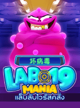 อัปเดต! 5 เกมซุปเปอร์สล็อต มาใหม่ จากค่าย AMB Slot - 1. เกมสล็อต Lab 19 Mania