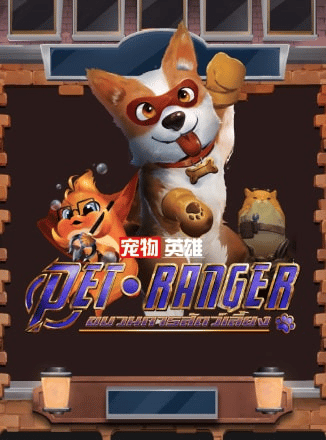 อัปเดต! 5 เกมซุปเปอร์สล็อต มาใหม่ จากค่าย AMB Slot - 2. เกมสล็อต Pet Ranger