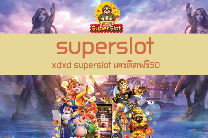 xdxd superslot เครดิตฟรี50 เว็บที่ได้รับความนิยมมากที่สุดแห่งปี