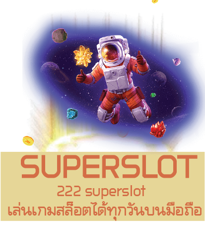 222 superslot  เล่นเกมสล็อตได้ทุกวันบนมือถือ