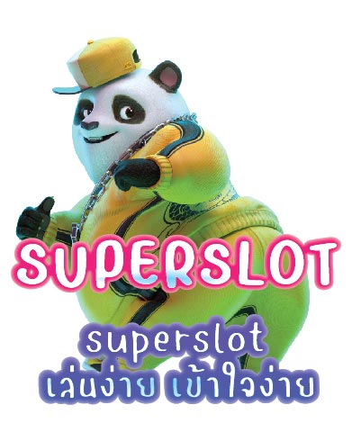 superslot เล่นง่าย เข้าใจง่าย