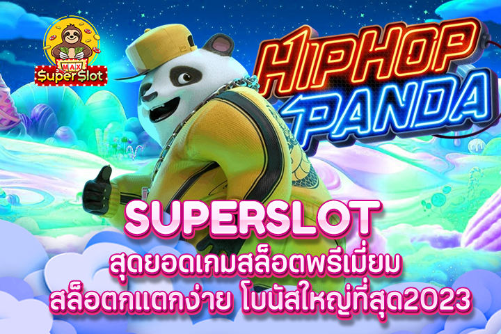 superslot บริการเกม สุดเเรงเกมสล็อต แตกง่าย เล่นได้ตลอด 24 ชั่วโมง