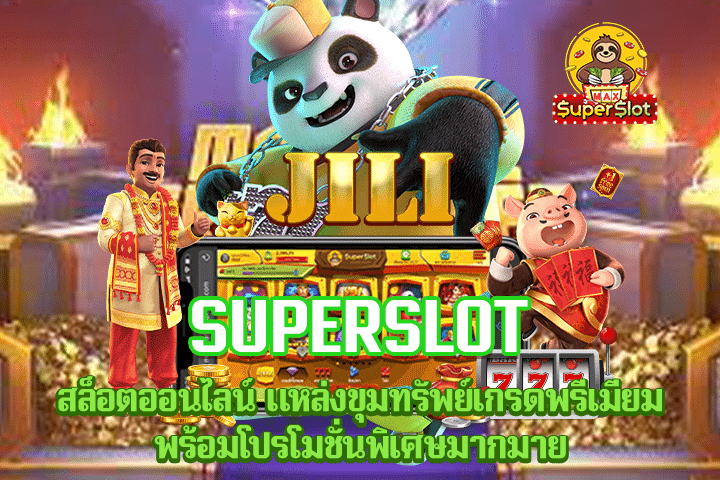 superslot สล็อตออนไลน์ แหล่งขุมทรัพย์เกรดพรีเมียม พร้อมโปรโมชั่นพิเศษมากมาย