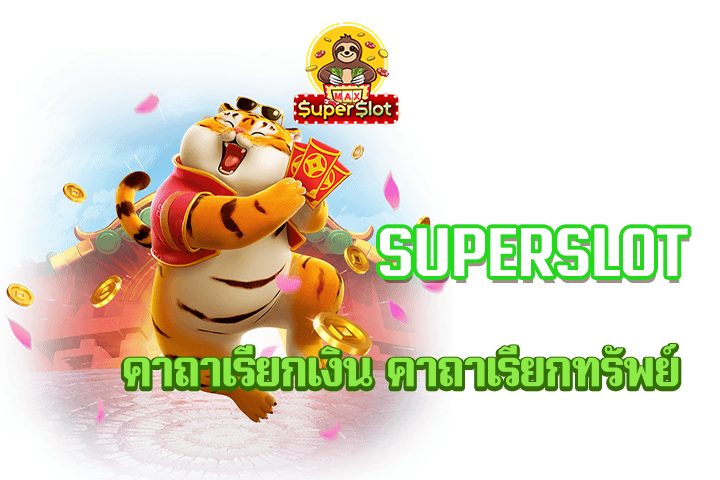 superslot คาถาเรียกเงิน คาถาเรียกทรัพย์