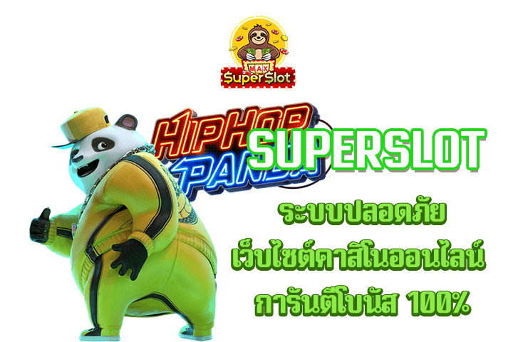 superslot ระบบปลอดภัยเว็บไซต์คาสิโนออนไลน์ การันตีโบนัส 100%