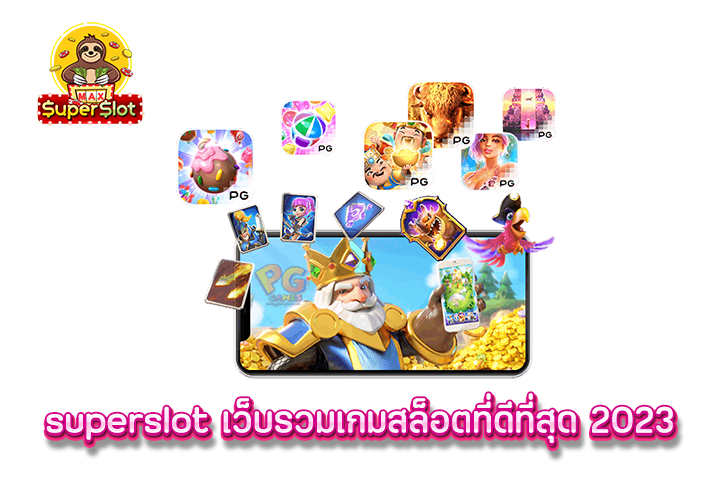 superslot เว็บรวมเกมสล็อตที่ดีที่สุด 2023