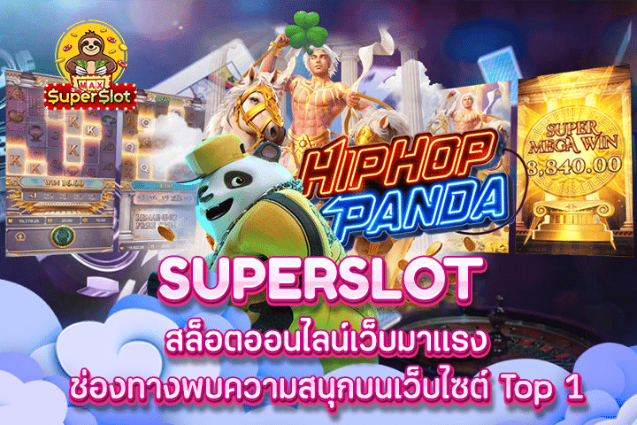 superslot สล็อตออนไลน์เว็บมาแรง ช่องทางพบความสนุกบนเว็บไซต์ Top 1